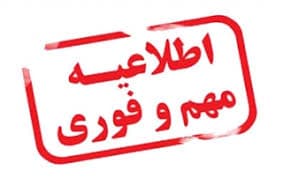آزمون استعدادهای درخشان