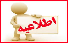 پرداخت شهریه