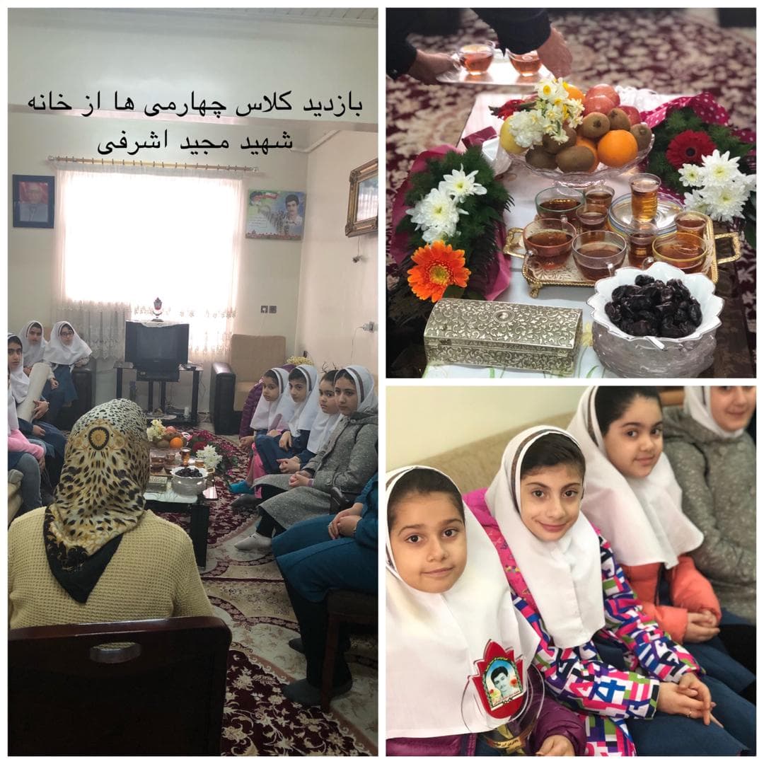 دیدار با خانواده شهید سید مجید اشرفی