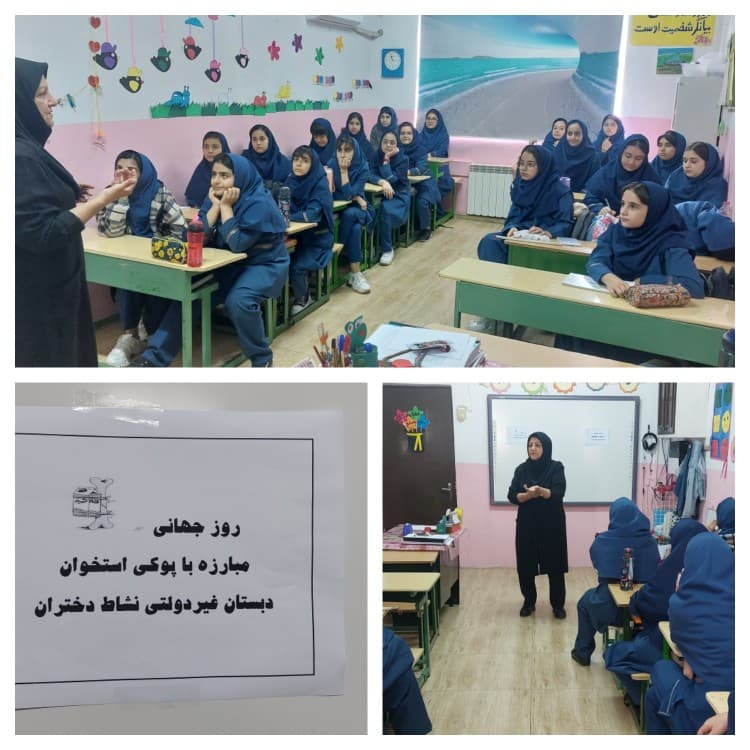 مبارزه با پوکی استخوان