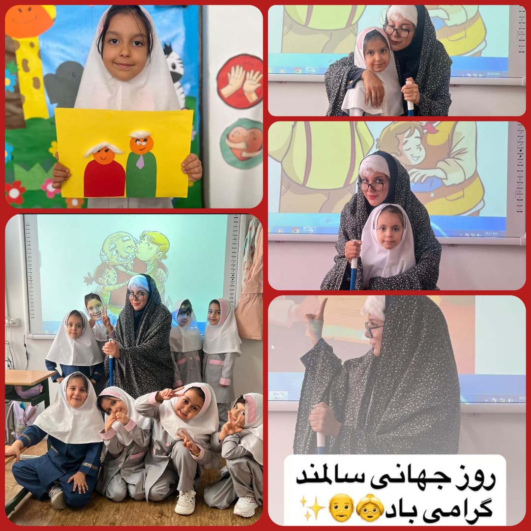 روز سالمند