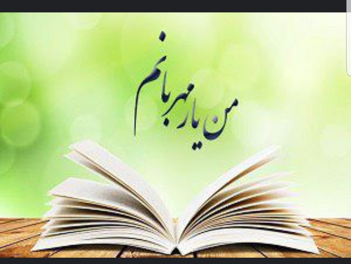 مسابقه کتابخوانی