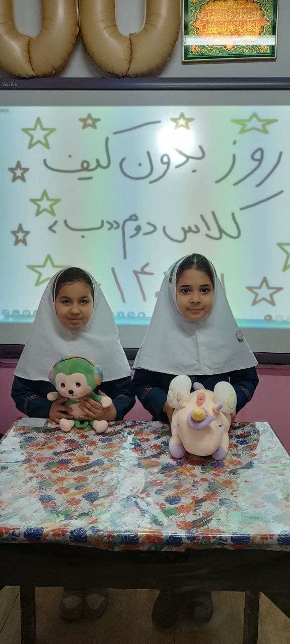 روز بدون کیف